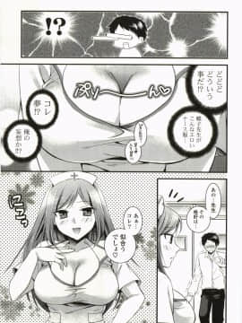 [椿屋めぐる] マジカルメイクラブ!_154