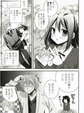 [椿屋めぐる] マジカルメイクラブ!_174