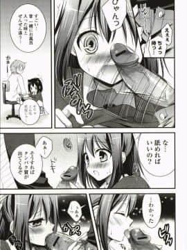 [椿屋めぐる] マジカルメイクラブ!_178