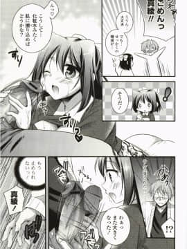 [椿屋めぐる] マジカルメイクラブ!_180