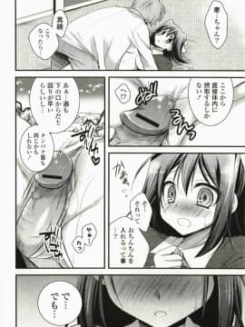 [椿屋めぐる] マジカルメイクラブ!_181