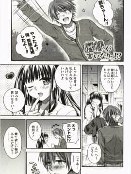 [椿屋めぐる] マジカルメイクラブ!_190