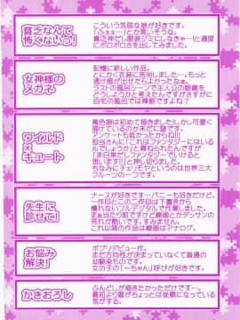 [椿屋めぐる] マジカルメイクラブ!_200