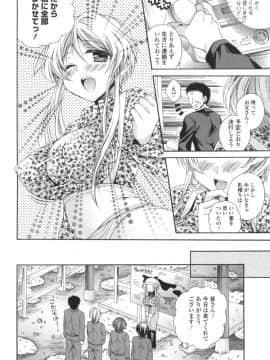 [椿屋めぐる] はたらイクッ❤_008