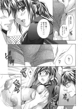 [椿屋めぐる] はたらイクッ❤_031