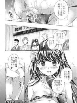 [椿屋めぐる] はたらイクッ❤_058