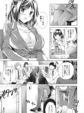 [椿屋めぐる] はたらイクッ❤_059