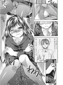[椿屋めぐる] はたらイクッ❤_063