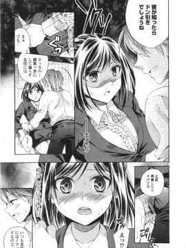 [椿屋めぐる] はたらイクッ❤_067