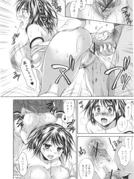 [椿屋めぐる] はたらイクッ❤_098