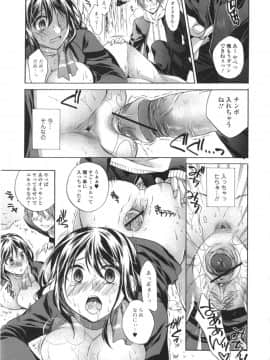 [椿屋めぐる] はたらイクッ❤_115