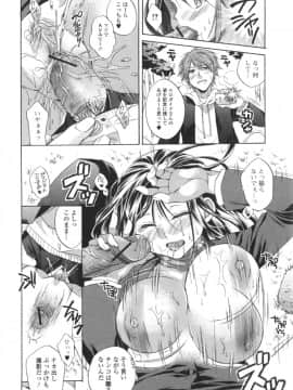 [椿屋めぐる] はたらイクッ❤_120