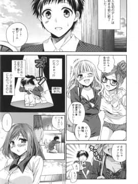 [椿屋めぐる] はたらイクッ❤_123
