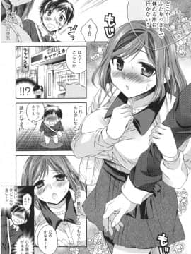 [椿屋めぐる] はたらイクッ❤_127