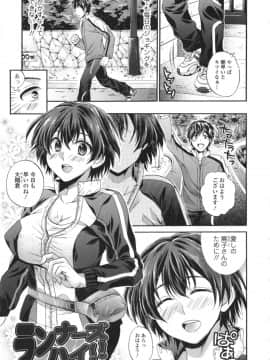 [椿屋めぐる] はたらイクッ❤_141
