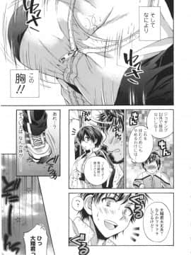 [椿屋めぐる] はたらイクッ❤_143