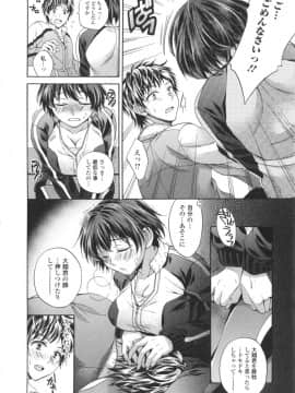 [椿屋めぐる] はたらイクッ❤_146