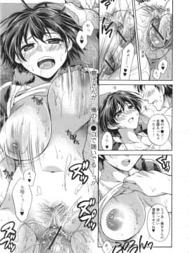 [椿屋めぐる] はたらイクッ❤_153