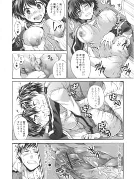 [椿屋めぐる] はたらイクッ❤_154