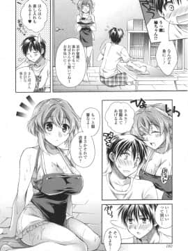 [椿屋めぐる] はたらイクッ❤_160