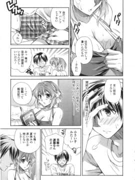 [椿屋めぐる] はたらイクッ❤_161
