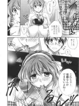 [椿屋めぐる] はたらイクッ❤_166