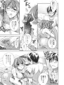 [椿屋めぐる] はたらイクッ❤_167