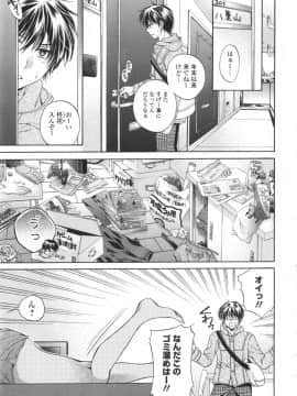 [椿屋めぐる] はたらイクッ❤_177