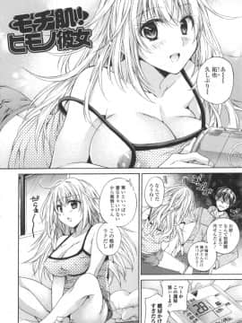 [椿屋めぐる] はたらイクッ❤_178