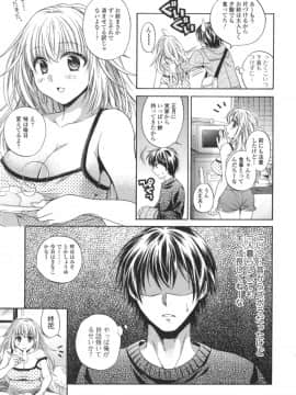 [椿屋めぐる] はたらイクッ❤_179