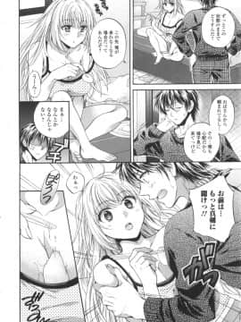 [椿屋めぐる] はたらイクッ❤_180
