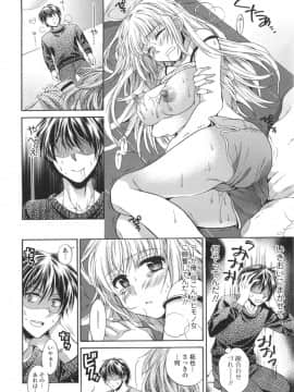 [椿屋めぐる] はたらイクッ❤_184