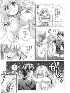 [椿屋めぐる] はたらイクッ❤_185