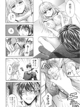 [椿屋めぐる] はたらイクッ❤_186