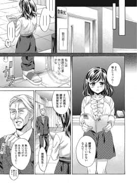 [椿屋めぐる] ももいろスクール 〜とろぷる生ハメ授業中♥〜_006