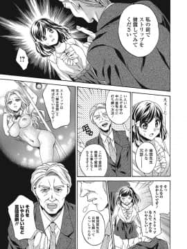 [椿屋めぐる] ももいろスクール 〜とろぷる生ハメ授業中♥〜_008