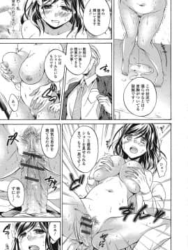 [椿屋めぐる] ももいろスクール 〜とろぷる生ハメ授業中♥〜_016