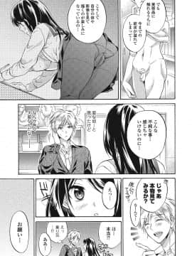 [椿屋めぐる] ももいろスクール 〜とろぷる生ハメ授業中♥〜_028