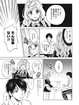 [椿屋めぐる] ももいろスクール 〜とろぷる生ハメ授業中♥〜_046