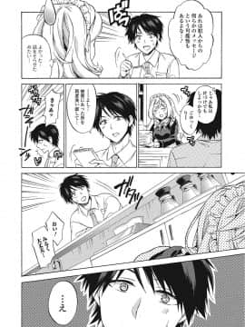 [椿屋めぐる] ももいろスクール 〜とろぷる生ハメ授業中♥〜_047