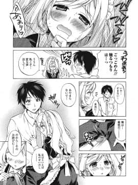 [椿屋めぐる] ももいろスクール 〜とろぷる生ハメ授業中♥〜_050