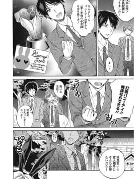 [椿屋めぐる] ももいろスクール 〜とろぷる生ハメ授業中♥〜_063