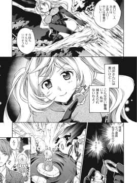 [椿屋めぐる] ももいろスクール 〜とろぷる生ハメ授業中♥〜_064