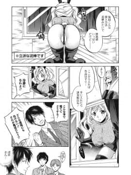 [椿屋めぐる] ももいろスクール 〜とろぷる生ハメ授業中♥〜_066
