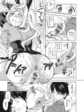 [椿屋めぐる] ももいろスクール 〜とろぷる生ハメ授業中♥〜_074