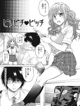 [椿屋めぐる] ももいろスクール 〜とろぷる生ハメ授業中♥〜_082