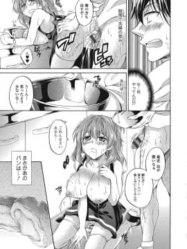 [椿屋めぐる] ももいろスクール 〜とろぷる生ハメ授業中♥〜_120