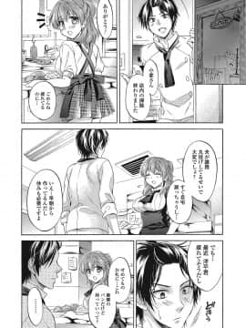 [椿屋めぐる] ももいろスクール 〜とろぷる生ハメ授業中♥〜_123