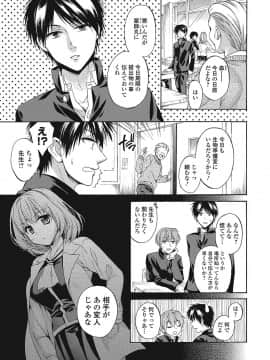 [椿屋めぐる] ももいろスクール 〜とろぷる生ハメ授業中♥〜_136
