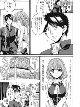 [椿屋めぐる] ももいろスクール 〜とろぷる生ハメ授業中♥〜_138